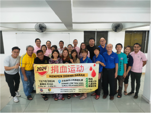 2024 Blood Donation Campaign